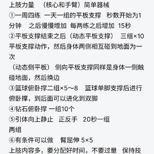  如何通过篮球录像记录和评估训练进展：提升训练效果的终极指南